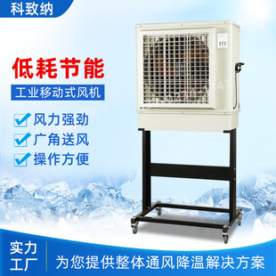 空调扇制冷风扇加水冷气机单冷降温加湿家用商用工厂车间餐厅专用