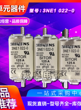 全新快速熔断器现货3NA3350 3NA3352 3NA3354