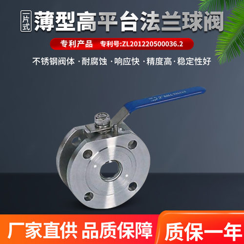 Q71F高平台球阀DN15-100