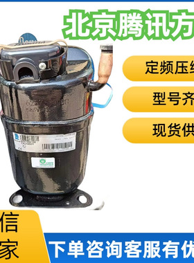 FH4531Z泰康3匹定频空调商用冷干机冷库机组制冷压缩机R404A