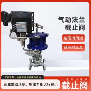 J641H/Y气动法兰截止阀dn32铸钢316L不锈钢法兰气动截止阀门DN200