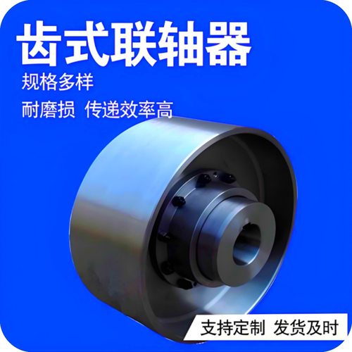WGZ1-14型带制动轮鼓形齿式联轴器(执行标准JB/T7003-93)WGZ连轴