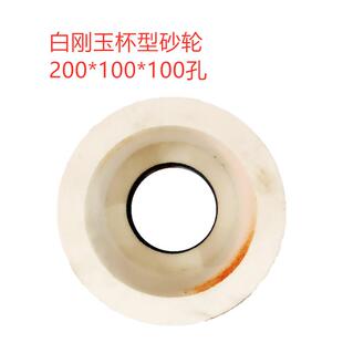 白刚玉杯型砂轮WAB200*100*100孔白刚玉杯型砂轮异形砂轮