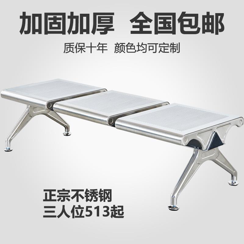 联排平板三角款不锈钢排椅三人位无靠背等候椅一字机场椅连排座椅
