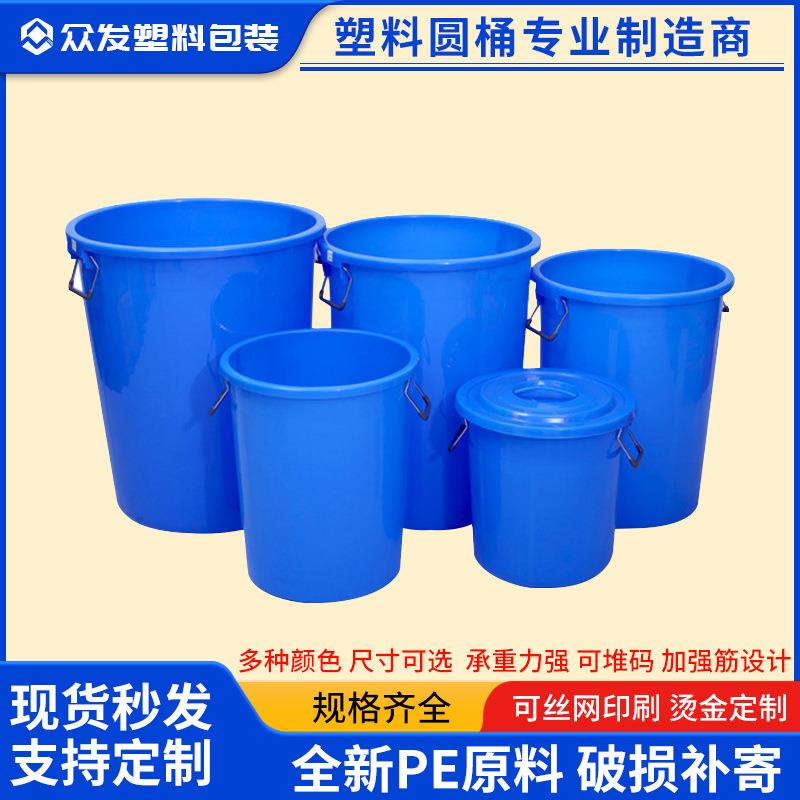 加厚塑料圆桶大号洗澡水桶腌菜搅拌发酵化工桶酿酒厨房泔水垃圾桶