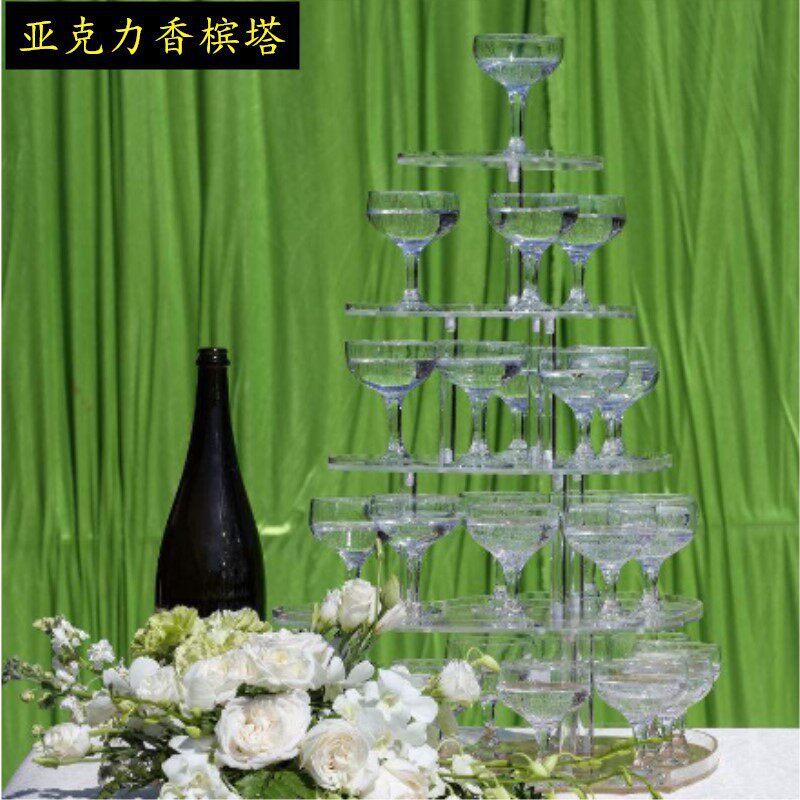 婚庆香槟塔五层圆形亚克力香槟塔婚庆道具塑料香槟杯婚礼酒塔