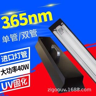 紫固UV灯无影胶水固化灯紫外线40W单管双管手提晒版玻璃家具365nm