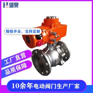 DN40 开关型电动球阀 Q941F 100不锈钢电动球阀 25P