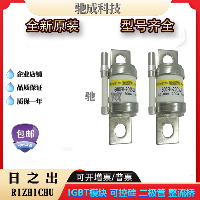 日之出600FH-100S 600FH-125S 600FH-150S低压熔断器全新厂价供应