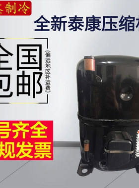 AVA5535EXG AVA5546E AV5535F AG5561F 全新泰康鱼池压缩机