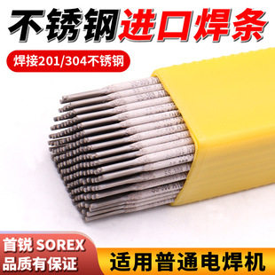 2.6 不锈钢焊条电焊机电焊条201 2.0 308不锈钢焊接棒1.6 3.2 304