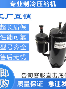 空调制冷压缩机PH140M1B-4FZD2/PH145G1C-4FT1/PH150G1C-4DFDE
