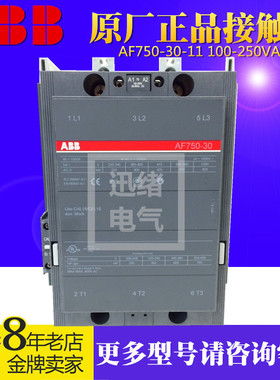 原装正品ABB交直流接触器AF750-30-11  100-250VAC/DC 750A