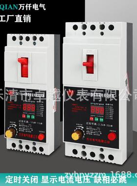 AC380V三相水泵电机专用缺相保护器