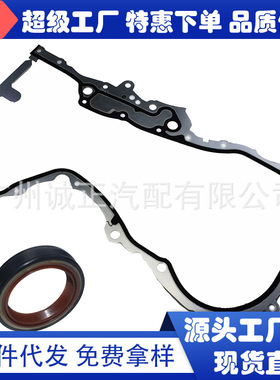 垫圈、前曲轴密封件03C109287 03C109287G 03C109287F 03C109287C