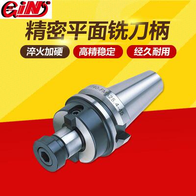 台湾精展平面铣刀柄CNC机用刀柄夹头GIN-62044-01-BT30*FMB22-45