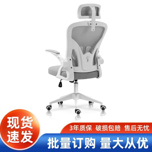 电脑椅家用人体工学椅可升降学生学习椅子久坐舒适办公椅电竞椅