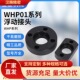 WHP01圆形法兰怡合达 标准型单品连接件WHP21对边法兰型浮动接头