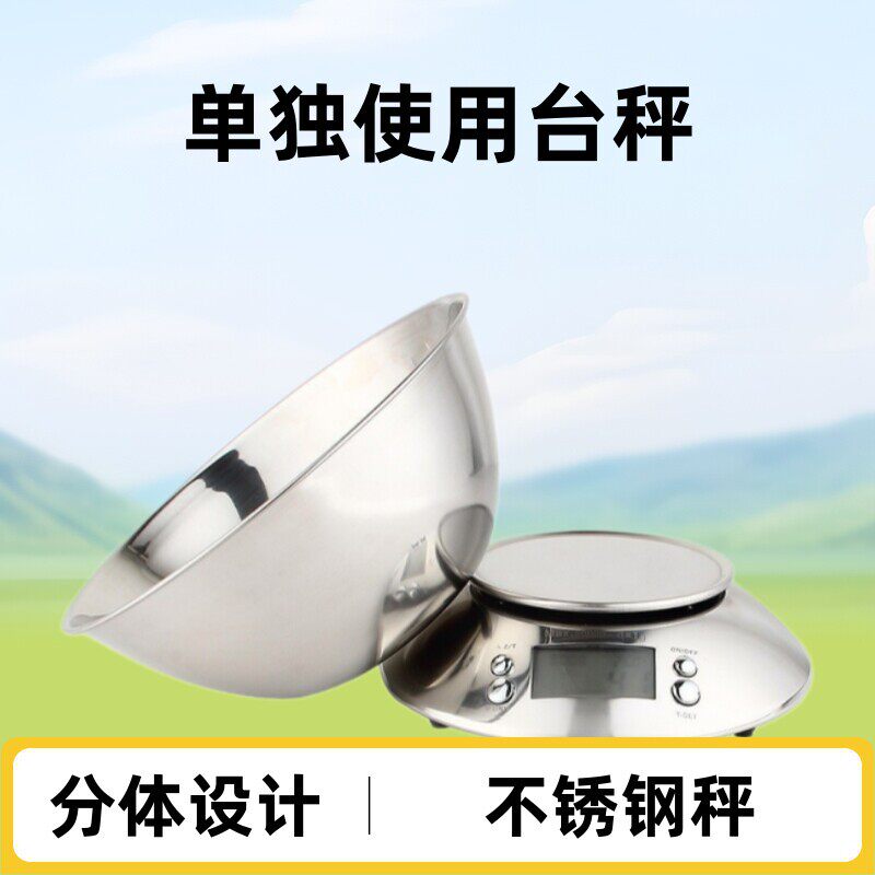 带碗不锈钢厨房秤家用磅秤分体设计可以单独使用台秤电子秤