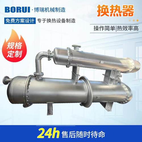 列管式换热器管式蒸汽对流管式冷凝器列管式冷却器设备