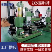 多孔钻床设备 Z3050摇臂钻床 大型机械全液压立式 3050自动钻孔机