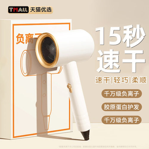 吹风机一件起批温度调节