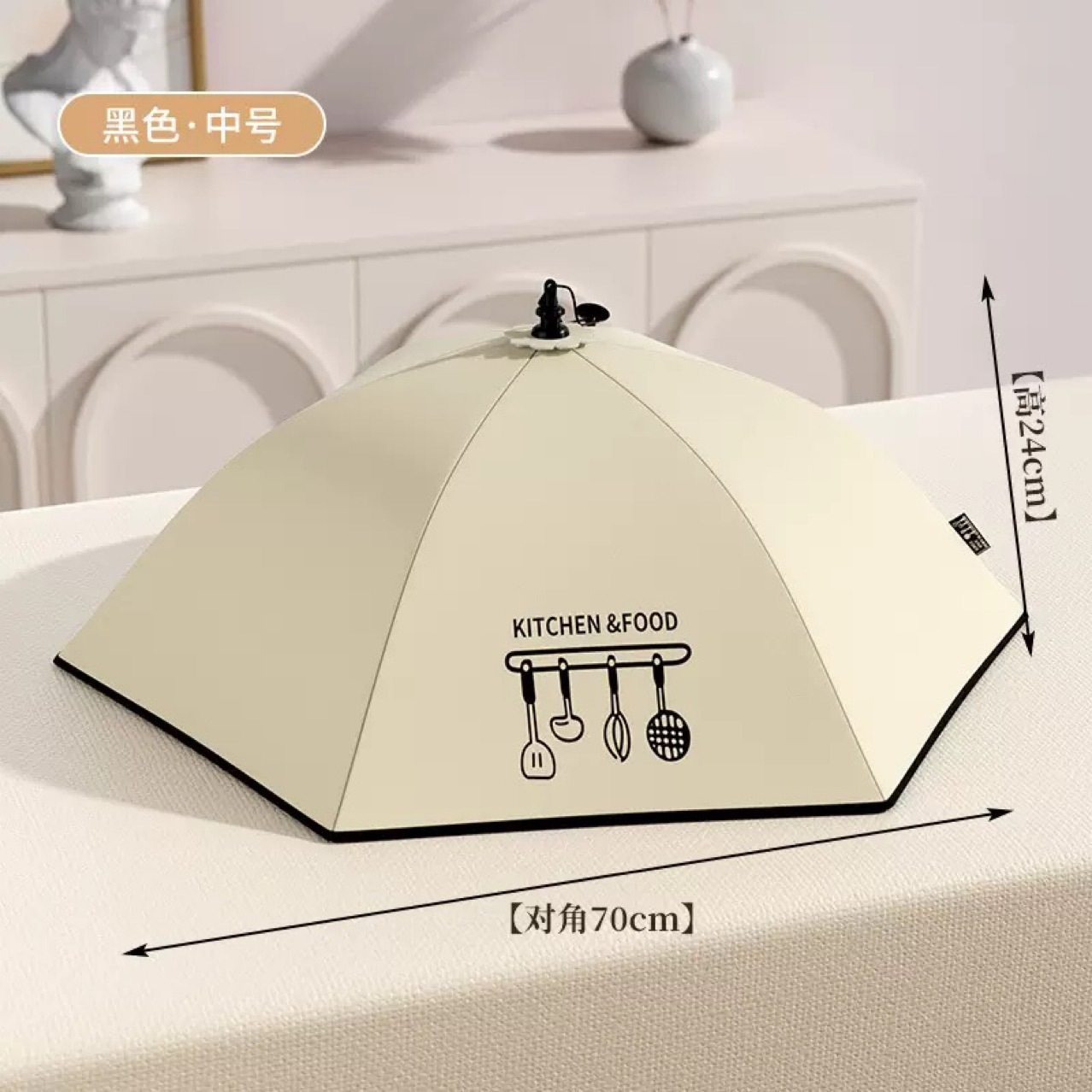 新款保温菜罩简约家用吸盘式密封防尘饭菜食物罩可折叠餐桌罩,收纳整理,餐桌罩,淘宝优惠券,粉丝福利购,淘宝优惠卷