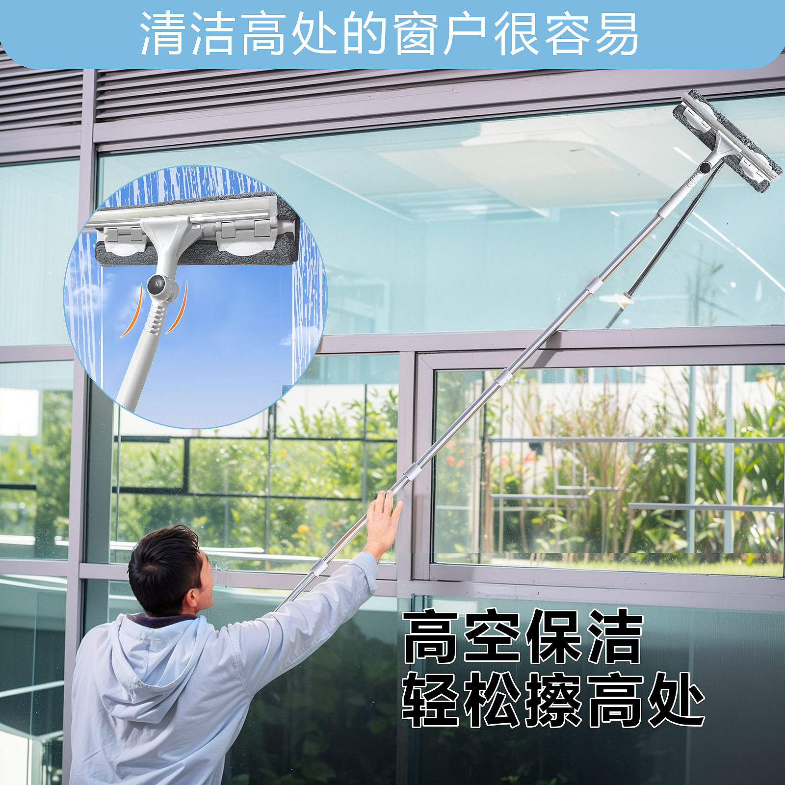 擦玻璃神器高层擦窗外保