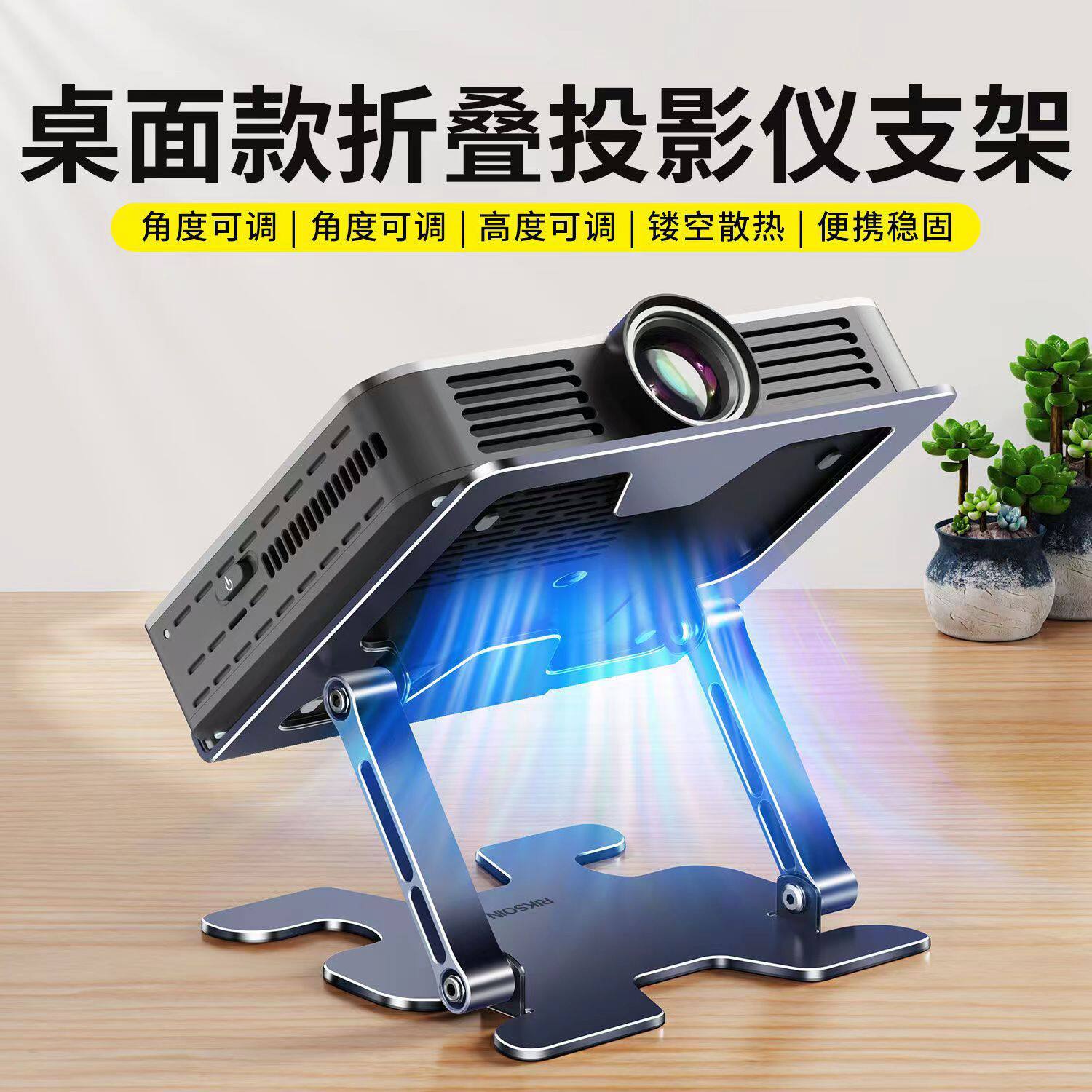 投影机支架万能型碳素钢