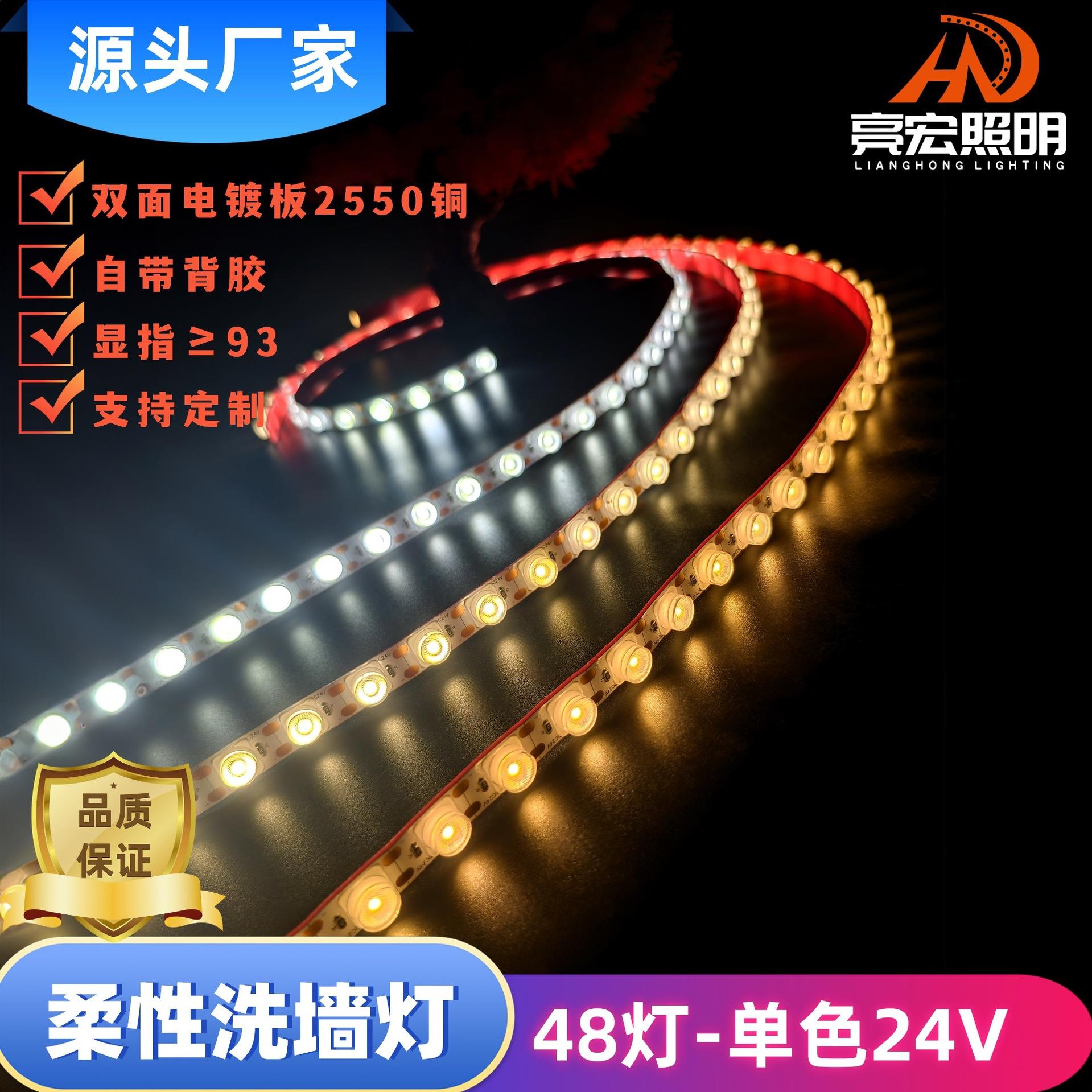 柔性洗墙灯室内装修墙体