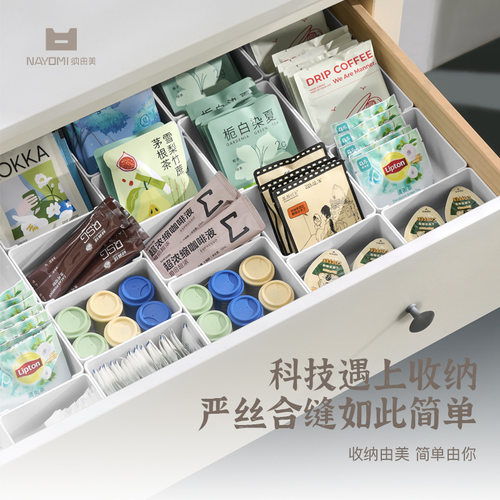 智能抽屉收纳盒分隔杂物桌面化妆品厨房餐具镜柜文具整理盒