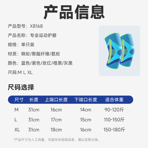 成人跑步登山硅胶运动护