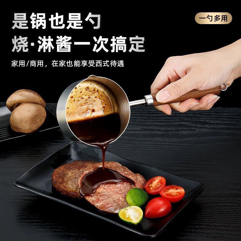 304不锈钢热油小锅家用泼