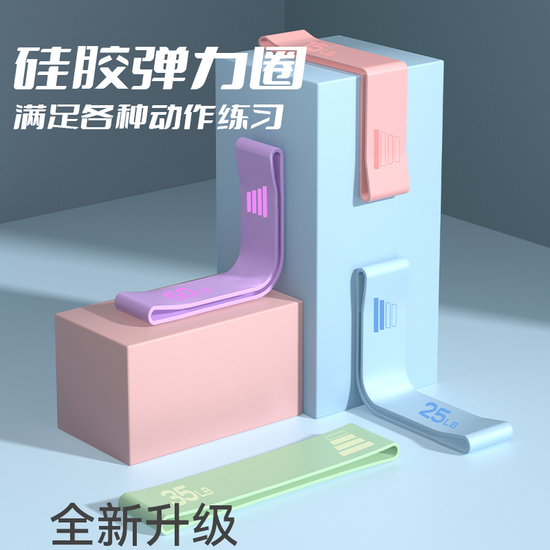 瑜伽弹力带防滑拉力圈居家健身女生运动深蹲美臀舞蹈阻力带弹力圈