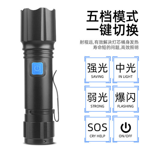 P50手电筒强光可充电led