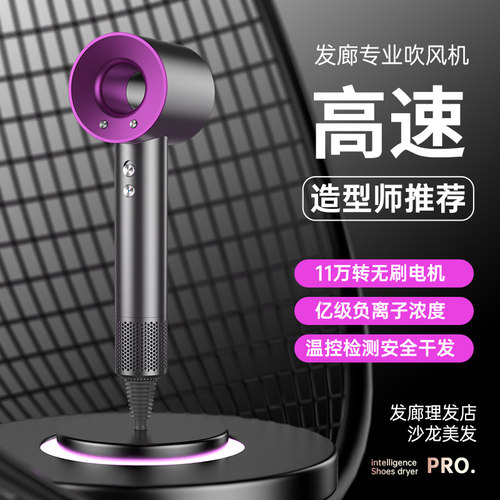 吹风机负离子护发速干大