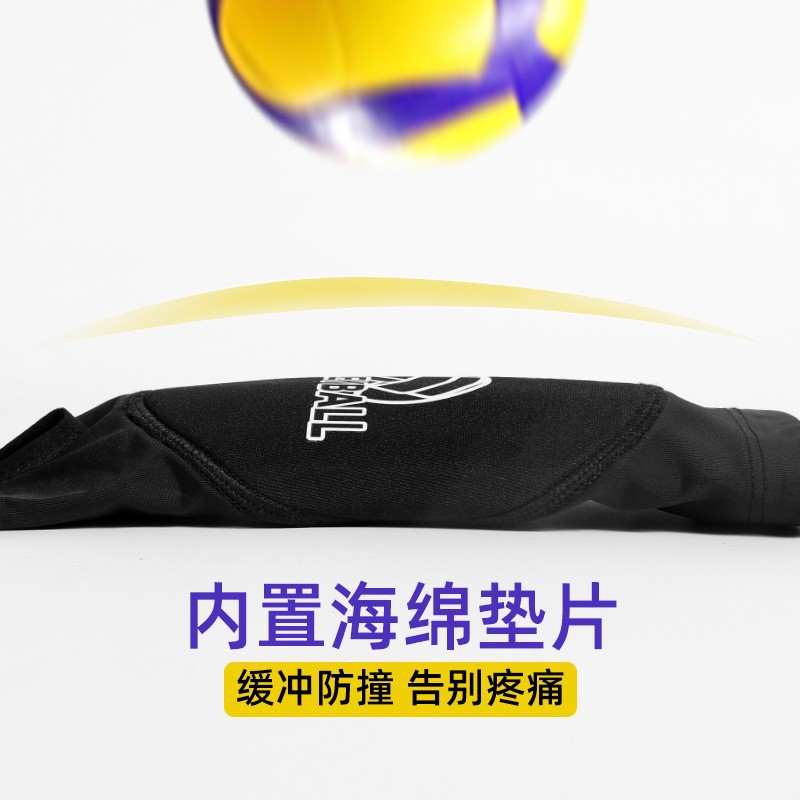 专业排球护腕护臂垫球保
