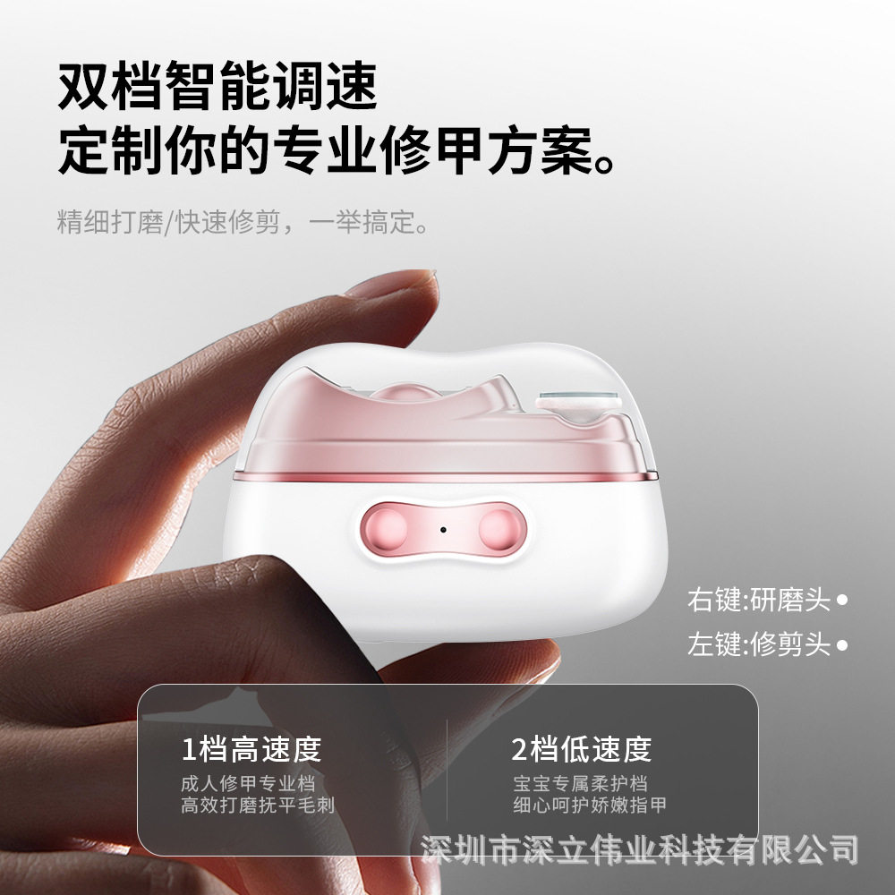 儿童老人防夹指甲钳电动