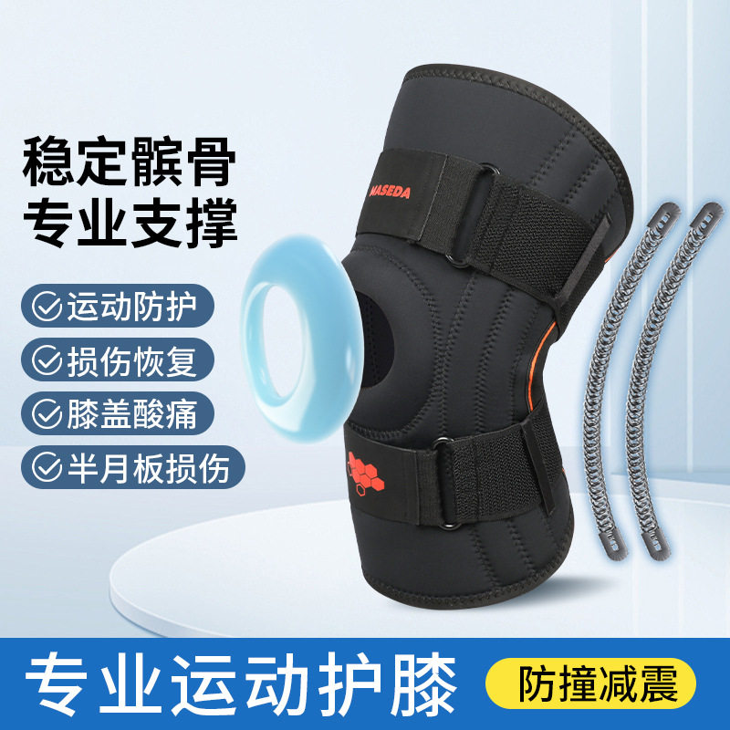 硅胶减震绑带加压半月板
