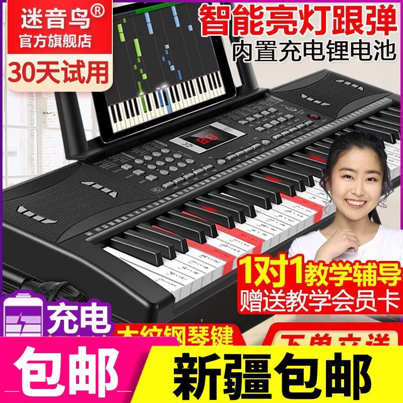 新疆西藏包邮充电智能61键多功能电子琴初学者成年人儿童入门幼师