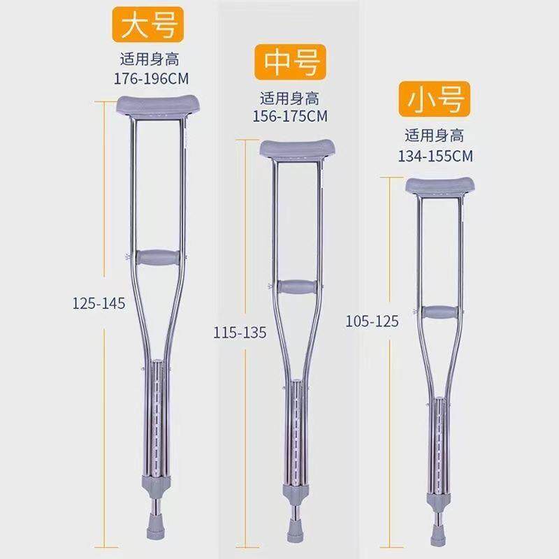 新疆西藏包邮不锈钢拐杖医用拐杖腋下双拐残疾老人骨折拐杖可调节