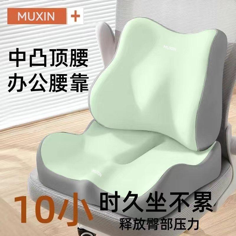 新疆西藏包邮办公椅护腰神器久坐防疲劳腰靠垫腰部支撑学生椅垫电