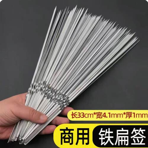 新疆西藏包邮一次性加厚铁扁签圆签羊肉串烧烤签烧烤针烤串家用户