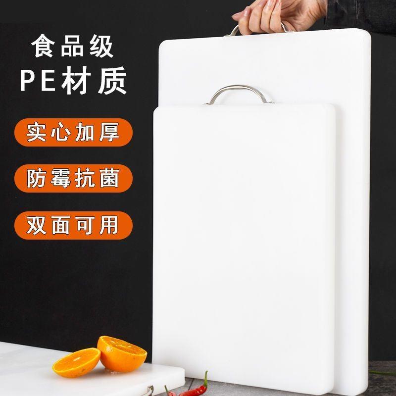 新疆包邮菜板家用抗菌防霉食品级pe案板厨房用切菜板塑料砧板宿舍