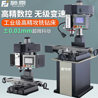 數(shù)控鉆床全自動(dòng)380V工業(yè)級(jí)臺(tái)鉆220V攻絲機(jī)大功率多軸攻銑鉆一體機(jī)