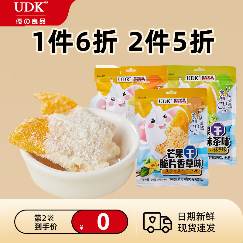 UDK优之良品广东袋装厚切芒果干