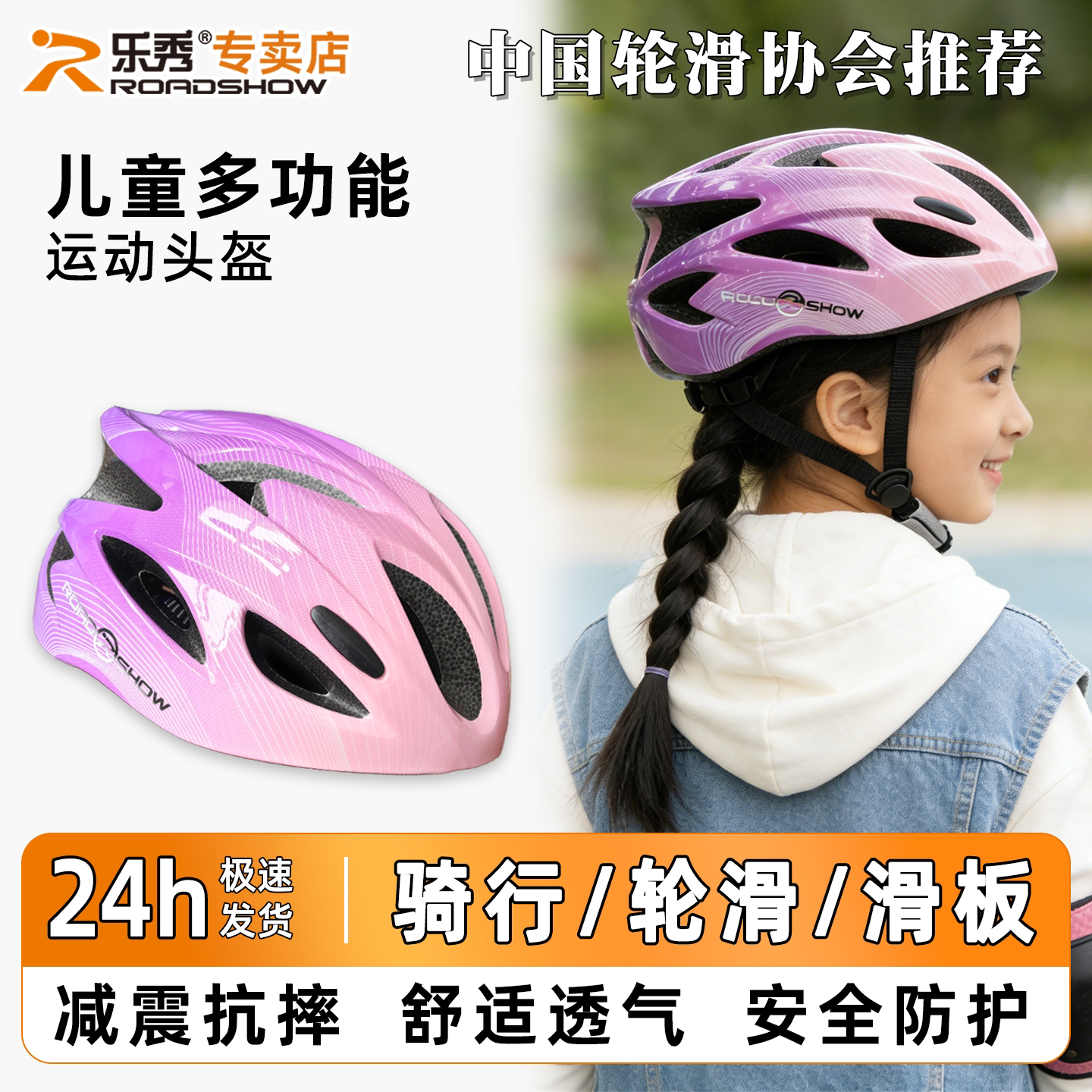 儿童头盔骑行轮滑溜冰鞋平衡车自行车护具男童滑板安全帽女孩