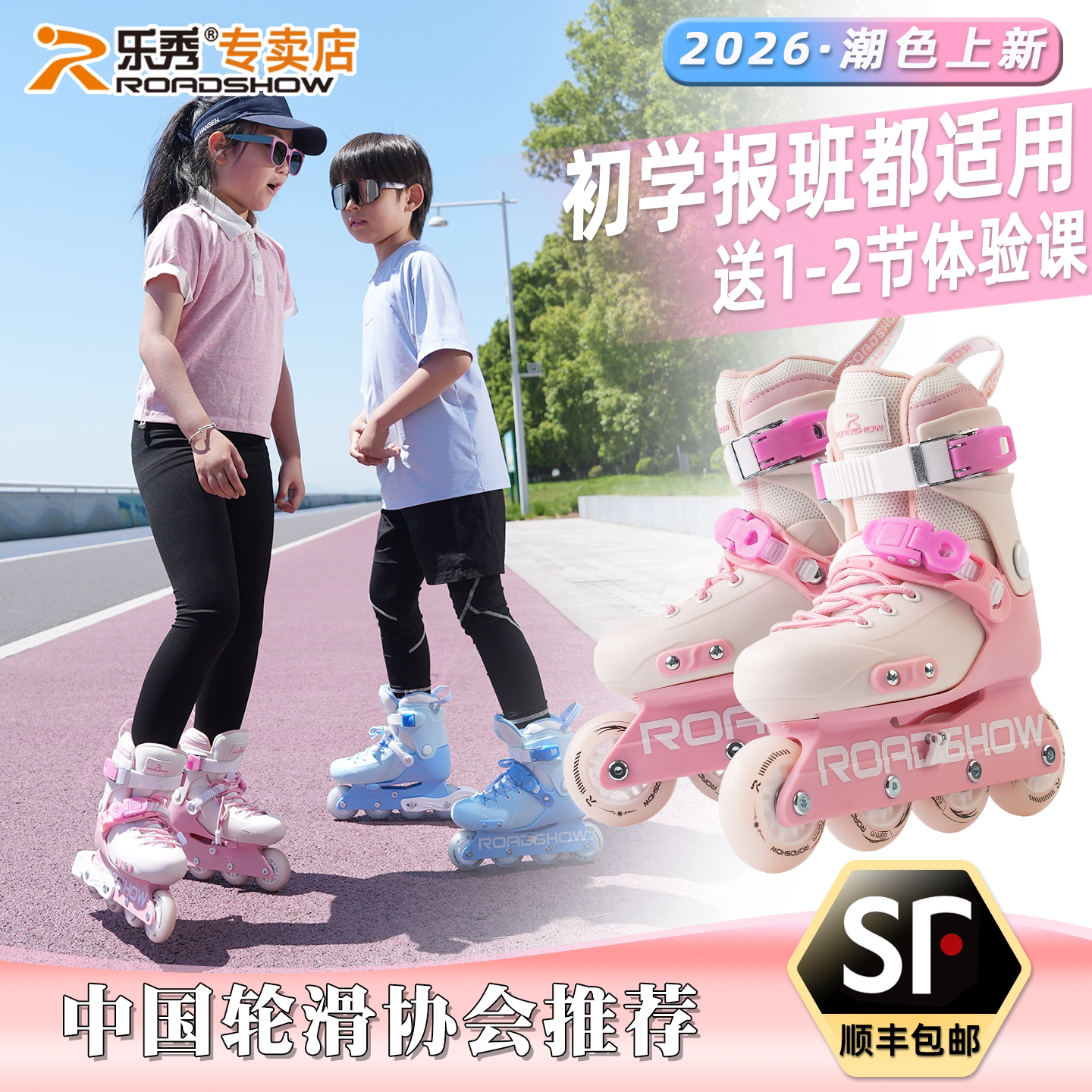 2026新款乐秀儿童初学轮滑鞋锁轮图片