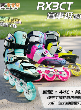 乐秀碳纤维轮滑鞋儿童平花鞋全套装滑冰鞋旱冰鞋男女溜冰鞋RX3CT