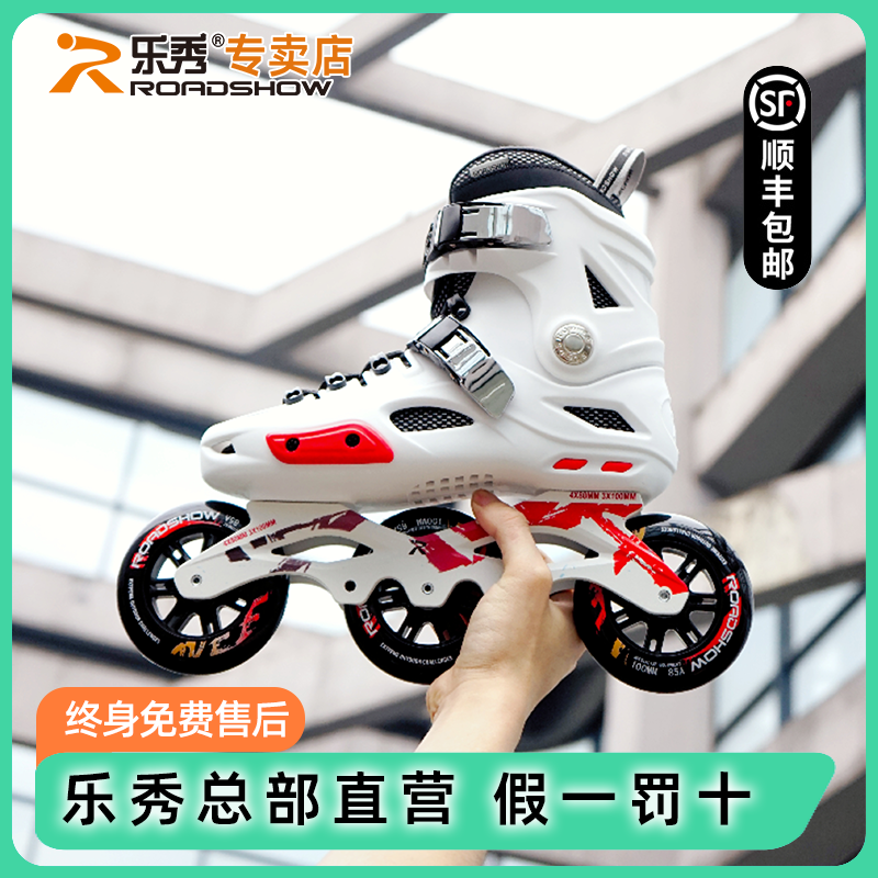 乐秀成人溜冰鞋大三轮速滑轮滑鞋专业竞速初学者成年旱冰男女RX4D
